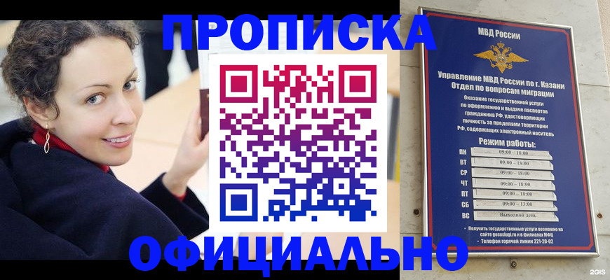 миграционный учет в Партизанске